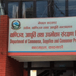 इन्धनको मूल्य घटेसँगै बजारमा उपभोग्य वस्तु तथा सेवाको मूल्यसमेत घटाउन विभागको आग्रह इन्धनको मूल्य घटेसँगै बजारमा उपभोग्य वस्तु तथा सेवाको मूल्यसमेत घटाउन विभागको आग्रह