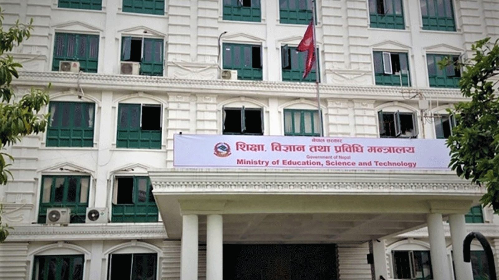 शैक्षिक परामर्श क्षेत्रका समस्या र नीतिगत सुधारबारे सरोकारवालासँग छलफल गर्दै शिक्षा मन्त्रालय