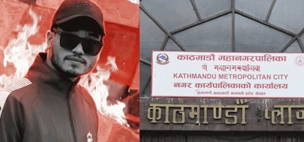गणेश नेपालीका परिवारलाई रोजगारी र निःशुल्क शिक्षाको व्यवस्था गर्ने महानगरको घोषणा गणेश नेपालीका परिवारलाई रोजगारी र निःशुल्क शिक्षाको व्यवस्था गर्ने महानगरको घोषणा