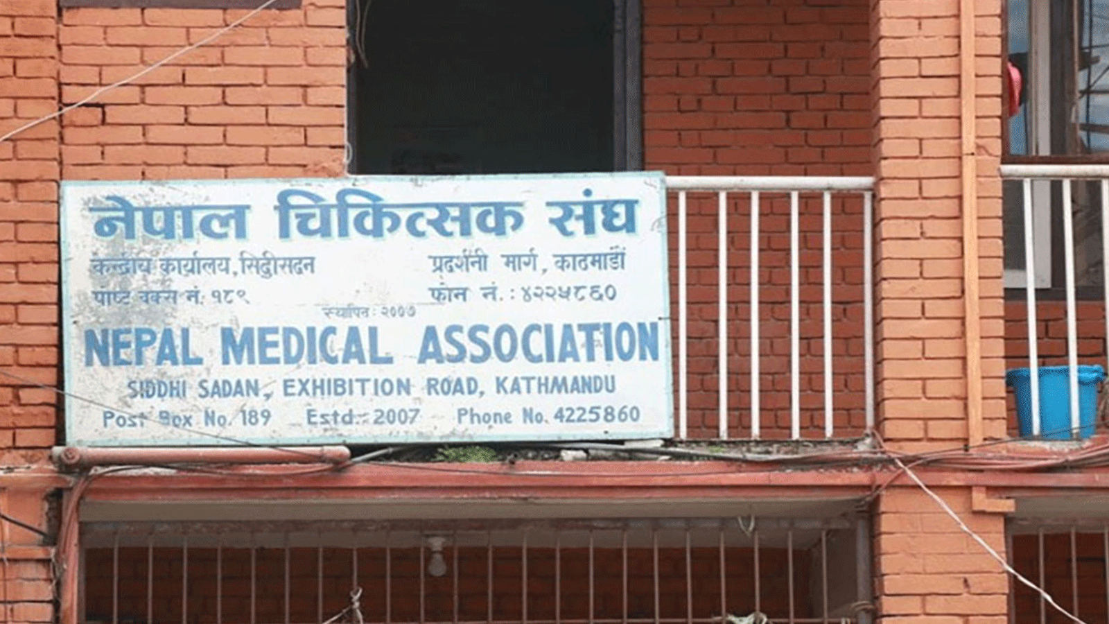 आज देशभरका अस्पतालमा आकस्मिकबाहेकका सेवा बन्द गर्ने चिकित्सक संघको घोषणा