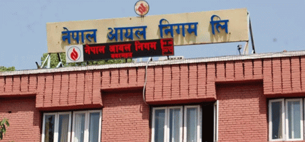 आयल निगममा ओभरटाइम भत्तामा व्यापक कटौती आयल निगममा ओभरटाइम भत्तामा व्यापक कटौती