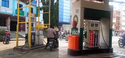 पेट्रोलपम्प बन्द गरेमा १० लाखसम्म जरिवाना गर्ने बनाइयो कानुन पेट्रोलपम्प बन्द गरेमा १० लाखसम्म जरिवाना गर्ने बनाइयो कानुन