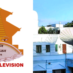 नेपाल टेलिभिजन स्याटेलाइट ब्याण्डविथ खरिद छानबिन प्रतिवेदन प्रधानमन्त्री कार्यालय र अख्तियारमा