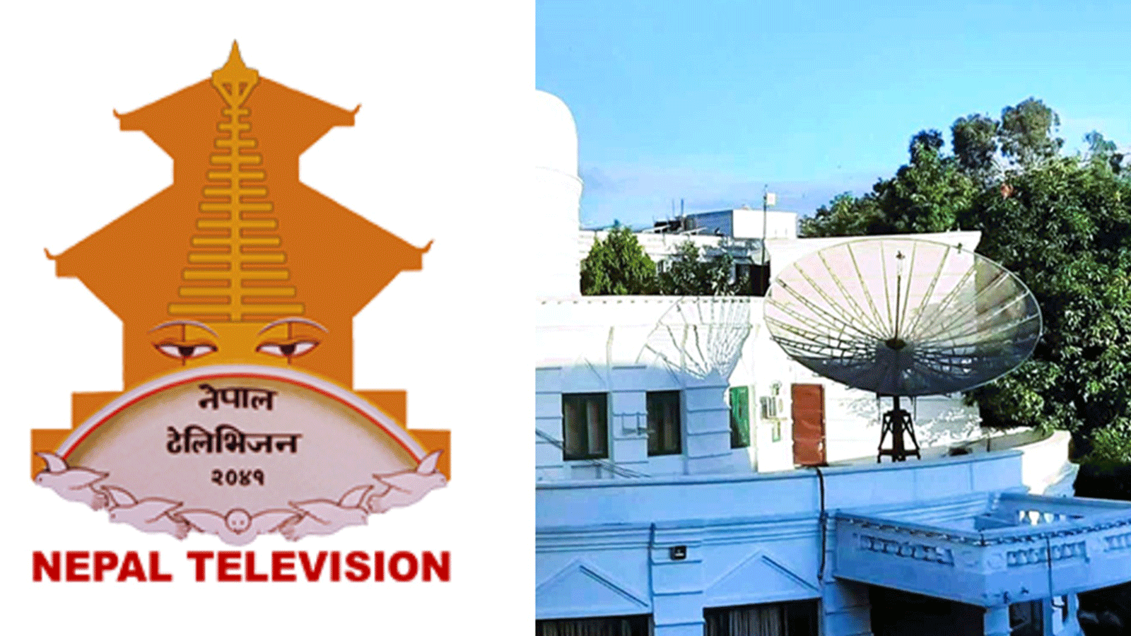 नेपाल टेलिभिजन स्याटेलाइट ब्याण्डविथ खरिद छानबिन प्रतिवेदन प्रधानमन्त्री कार्यालय र अख्तियारमा नेपाल टेलिभिजन स्याटेलाइट ब्याण्डविथ खरिद छानबिन प्रतिवेदन प्रधानमन्त्री कार्यालय र अख्तियारमा