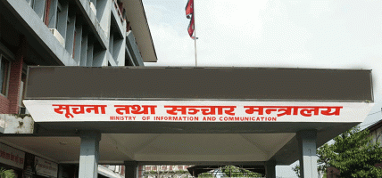 गोरखापत्र संस्थान र सार्वजनिक सेवा प्रसारण संस्थाको लेखा परिक्षण पुस मसान्तभित्र सक्न निर्देशन गोरखापत्र संस्थान र सार्वजनिक सेवा प्रसारण संस्थाको लेखा परिक्षण पुस मसान्तभित्र सक्न निर्देशन