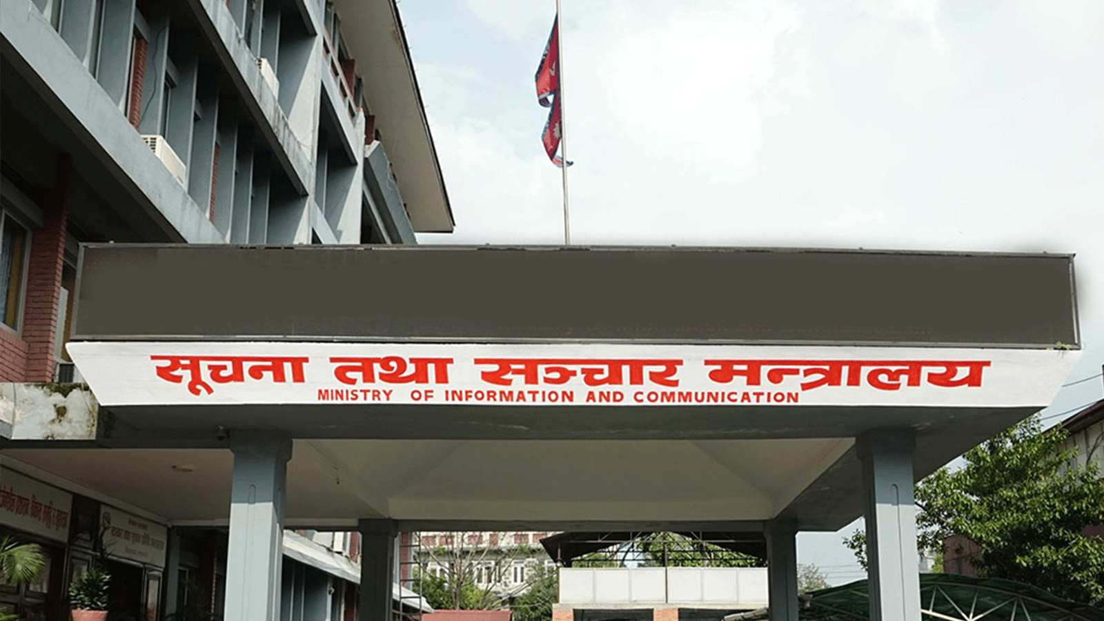 गोरखापत्र संस्थान र सार्वजनिक सेवा प्रसारण संस्थाको लेखा परिक्षण पुस मसान्तभित्र सक्न निर्देशन गोरखापत्र संस्थान र सार्वजनिक सेवा प्रसारण संस्थाको लेखा परिक्षण पुस मसान्तभित्र सक्न निर्देशन
