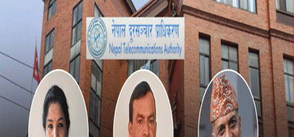 दूरसञ्चार प्राधिकरणको अध्यक्ष छनौट प्रक्रियामै सेटिङको आरोप, चुपचाप २० योग्य आवेदकको नाम गायब दूरसञ्चार प्राधिकरणको अध्यक्ष छनौट प्रक्रियामै सेटिङको आरोप, चुपचाप २० योग्य आवेदकको नाम गायब