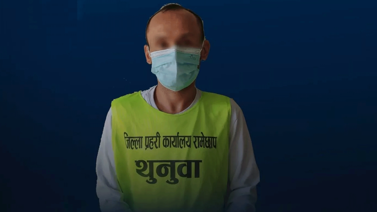 प्रधानमन्त्री राहत कोषको नाममा ठगी, नक्कली भौचर बनाउने रामेछापका युवा पक्राउ