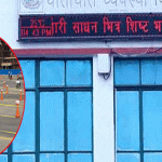 बालेन सरकारले सिस्टम फेर्दा यातायातमा बिजोग, लाइसेन्सको फर्म भर्न तथा नवीकरणमा सास्ती बालेन सरकारले सिस्टम फेर्दा यातायातमा बिजोग, लाइसेन्सको फर्म भर्न तथा नवीकरणमा सास्ती