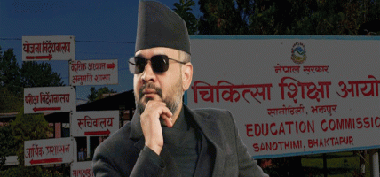 सरकारको उदासीनताले हजारौँ विद्यार्थी अन्योलमा, एमबीबीएसदेखि नर्सिङसम्म भर्ना प्रभावित सरकारको उदासीनताले हजारौँ विद्यार्थी अन्योलमा, एमबीबीएसदेखि नर्सिङसम्म भर्ना प्रभावित