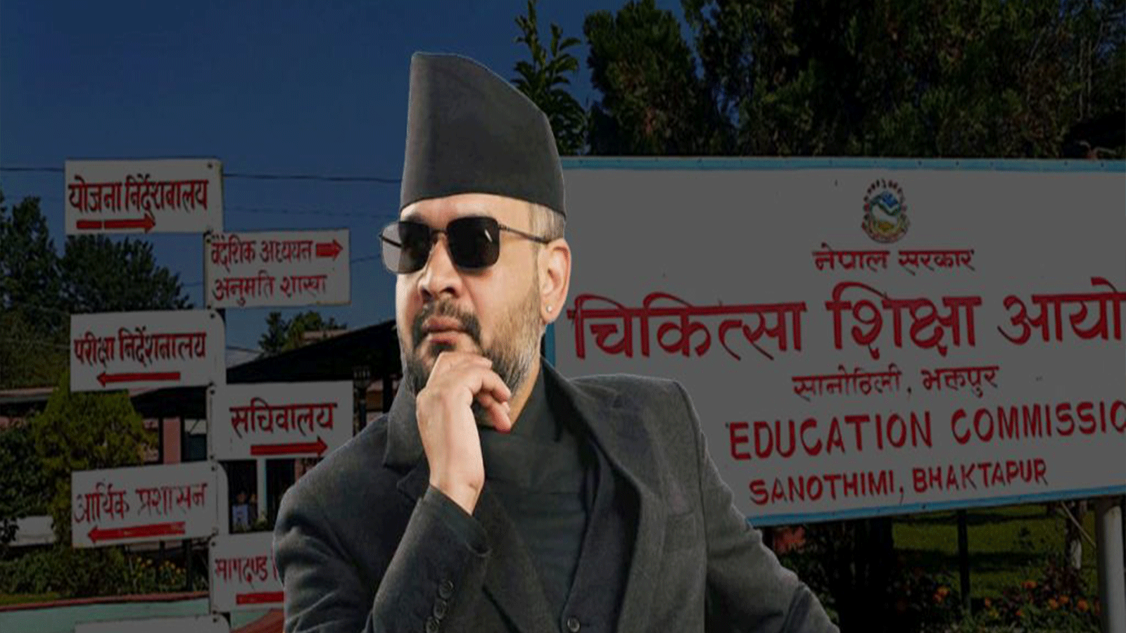 सरकारको उदासीनताले हजारौँ विद्यार्थी अन्योलमा, एमबीबीएसदेखि नर्सिङसम्म भर्ना प्रभावित