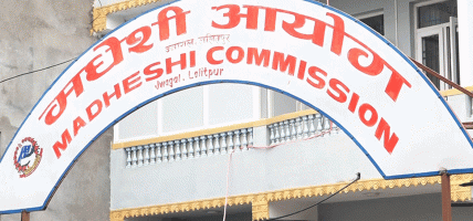 मधेशी आयोगले खोज्यो नेपालमा नैतिक शिक्षा कार्यक्रम