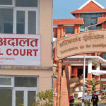 सेवाग्राहीसँग १ लाख ६० हजार रुपैयाँ घुस लिएको अभियोगमा  नापी कार्यालय चाबहिलका अमिनविरुद्ध मुद्दा दायर