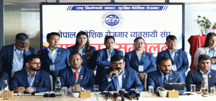 १५ बुँदे माग राख्दै म्यानपवार व्यवसायीले गरे आजदेखि वैदेशिक रोजगारमा श्रमिक पठाउन बन्द