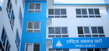 पैसा र पहुँचको दुरुपयोग गर्ने उम्मेदवारका आकांक्षीलाई रास्वपाले तत्काल निष्कासन गर्ने