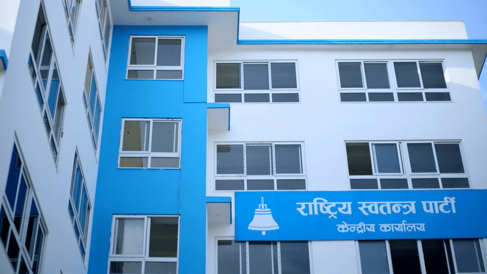पैसा र पहुँचको दुरुपयोग गर्ने उम्मेदवारका आकांक्षीलाई रास्वपाले तत्काल निष्कासन गर्ने