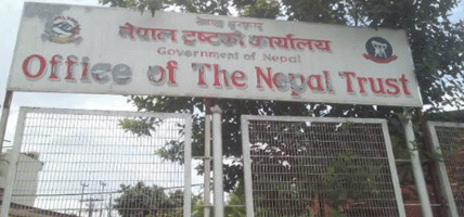 नेपाल ट्रष्टद्वारा राजा वीरेन्द्र र उनको परिवारको सम्पत्ति खोजबिनका लागि सार्वजनिक आह्वान