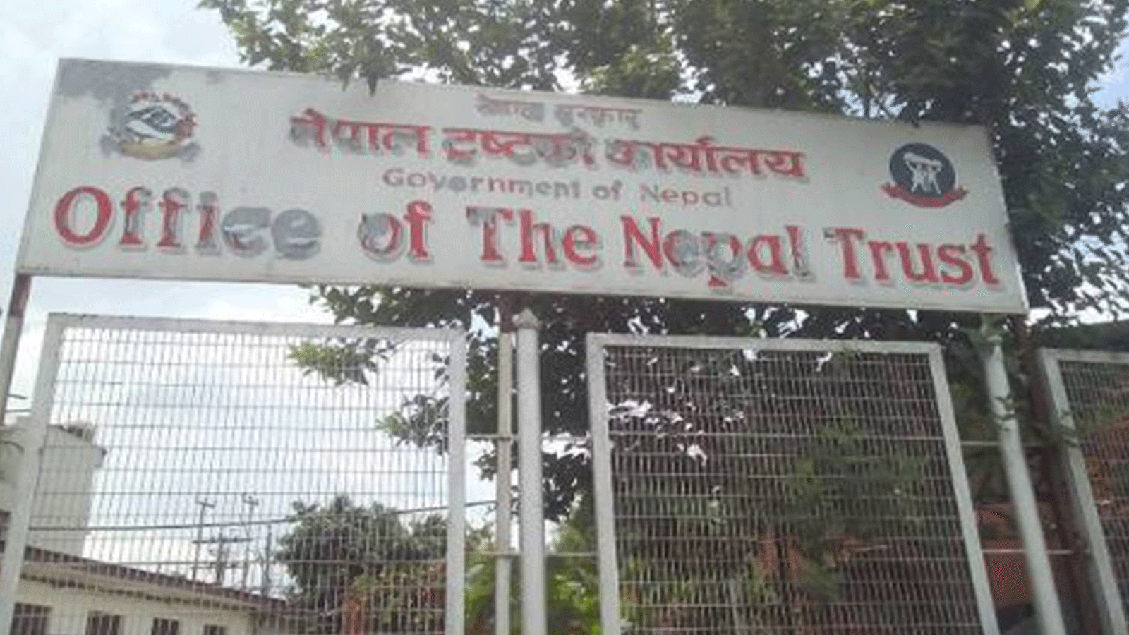 नेपाल ट्रष्टद्वारा राजा वीरेन्द्र र उनको परिवारको सम्पत्ति खोजबिनका लागि सार्वजनिक आह्वान