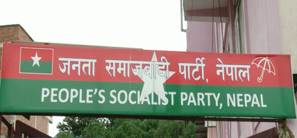केन्द्रीय निर्देशनपछि लुम्बिनीमा जसपा नेपालको संसदीय दलको बैठक बस्दै