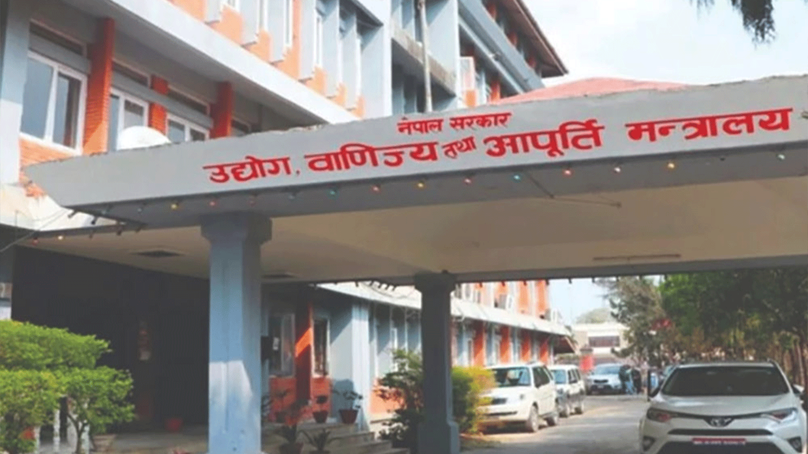 वीरगञ्ज चिनी कारखाना पुनः सञ्चालन बारे अध्ययन गर्न कार्यदल गठन