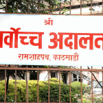 सर्वोच्च प्रशासनले सिधै ‘संवैधानिक इजलास’ मा मुद्दा पठाउन खोजेपछि दुई छुट्टाछुट्टै रिट पेस