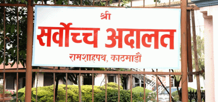 सर्वोच्च प्रशासनले सिधै ‘संवैधानिक इजलास’ मा मुद्दा पठाउन खोजेपछि दुई छुट्टाछुट्टै रिट पेस