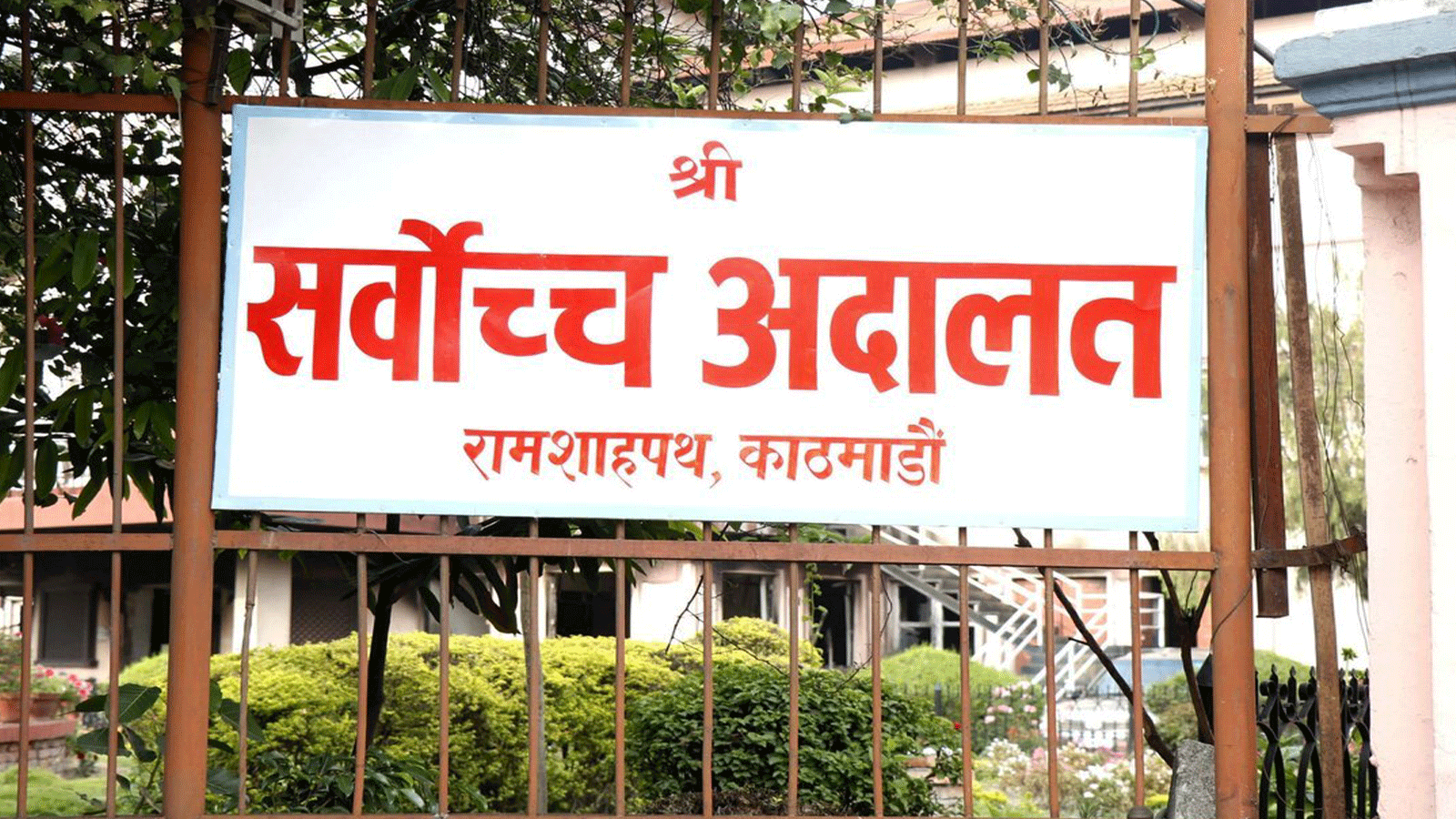 सर्वोच्च प्रशासनले सिधै ‘संवैधानिक इजलास’ मा मुद्दा पठाउन खोजेपछि दुई छुट्टाछुट्टै रिट पेस