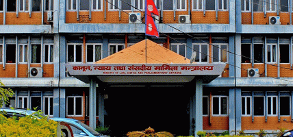 मानव अधिकार पुरस्कारका लागि मन्त्रालयले माग्यो सिफारिस : २१ दिनभित्र आवेदन दिन सकिने