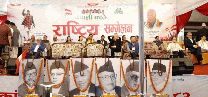 कांग्रेस इतर समूहको राष्ट्रिय भेलाको अन्तिम दिन, यस्ता छन् आजका कार्यक्रम