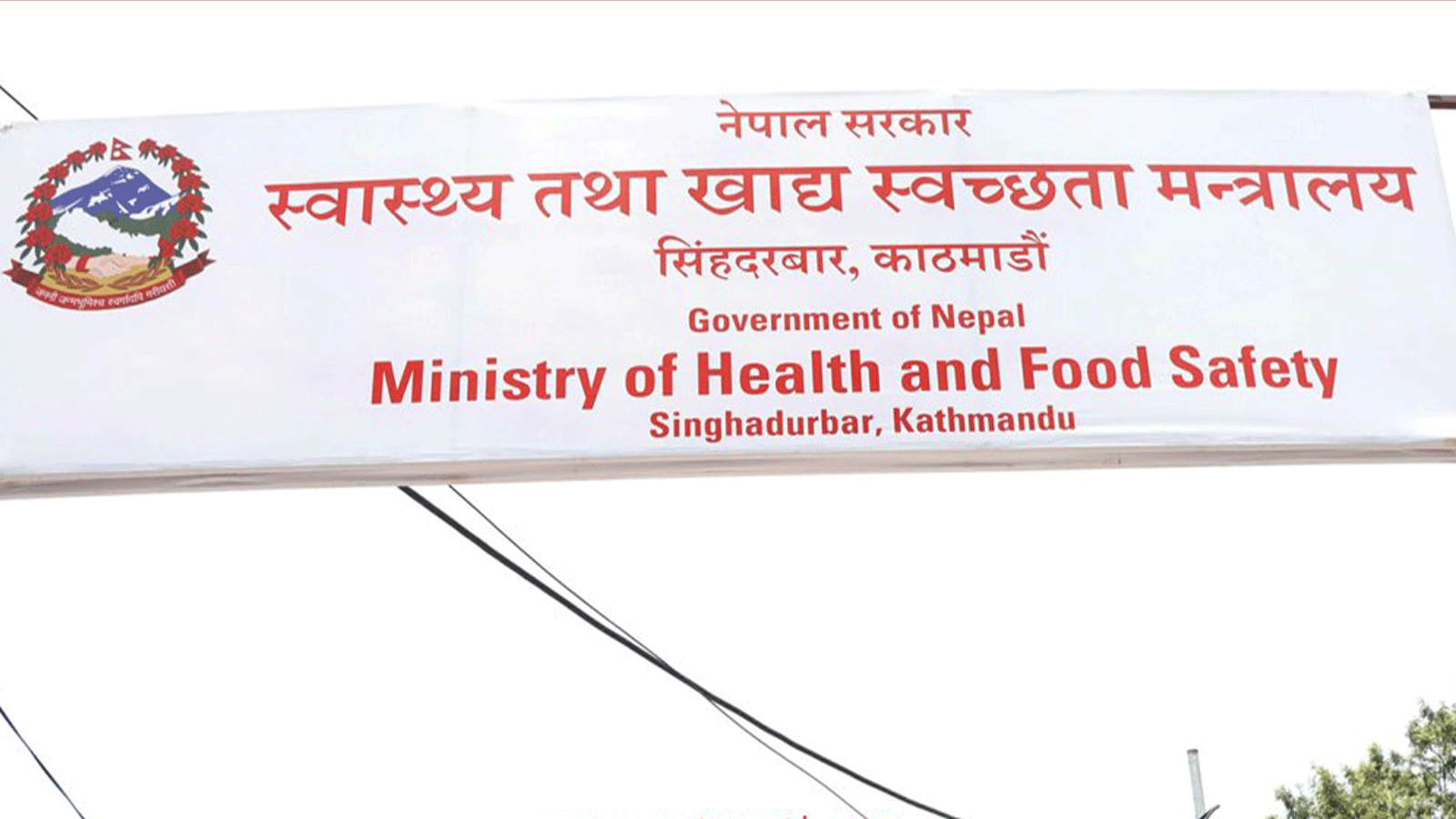 निःशुल्क औषधिको उपलब्धता सुनिश्चित गर्न स्थानीय तहलाई परिपत्र