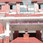सम्बन्ध विच्छेद दर्ताका लागि घुस लिने झापाका वडा सचिवविरुद्ध भ्रष्टाचार मुद्दा दायर सम्बन्ध विच्छेद दर्ताका लागि घुस लिने झापाका वडा सचिवविरुद्ध भ्रष्टाचार मुद्दा दायर