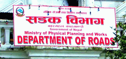 ठेक्का सम्झौता रद्द भएका निर्माण व्यवसायीलाई बाँकी रकम बुझाउन ३५ दिने अल्टिमेटम