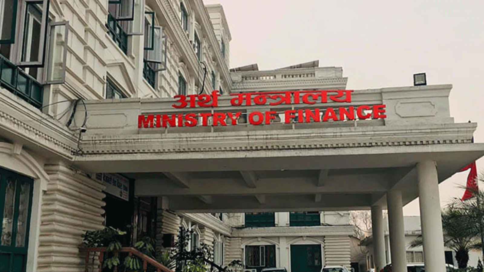 बीमा क्षेत्रको सुधारका लागि अध्ययन तथा सुझाव समिति गठन