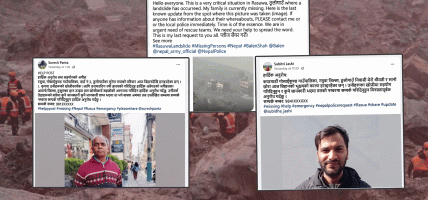 रसुवा बाढी: सम्पर्कविहीन नागरिकको खोजी र उद्धारका लागि आफन्तको हारगुहार, सरकारी सुस्तताप्रति आक्रोश रसुवा बाढी: सम्पर्कविहीन नागरिकको खोजी र उद्धारका लागि आफन्तको हारगुहार, सरकारी सुस्तताप्रति आक्रोश