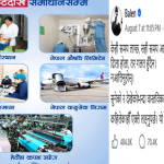 डिजिटल युगमा पत्रकारिताको साख र घट्दो मर्यादा