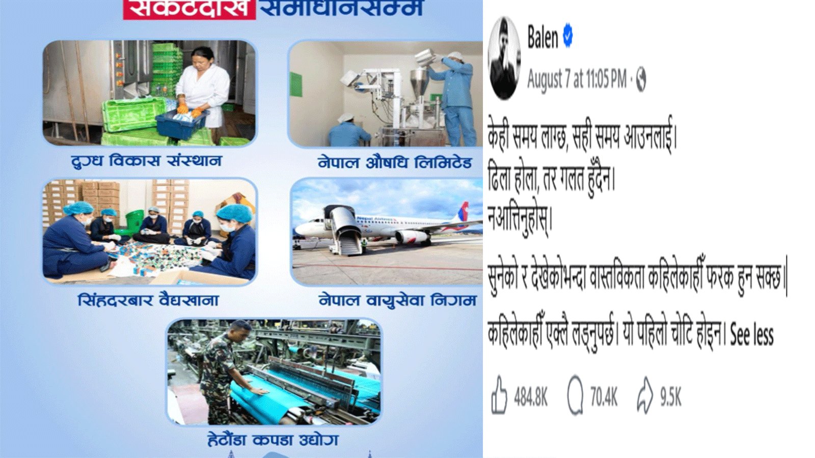 डिजिटल युगमा पत्रकारिताको साख र घट्दो मर्यादा