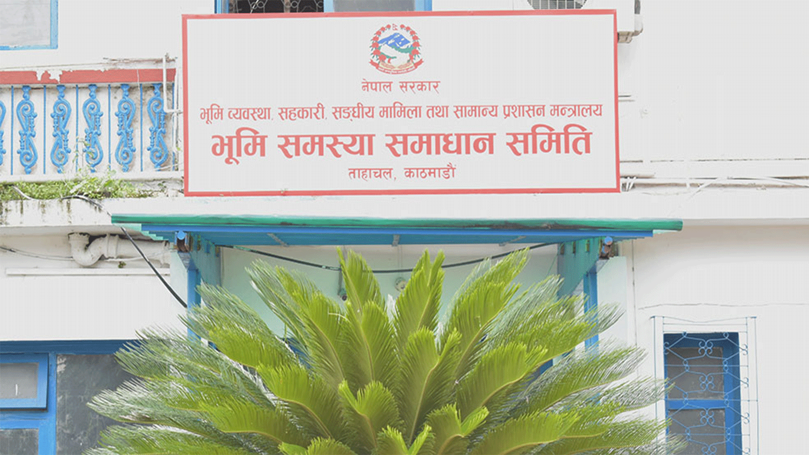 जग्गाको निस्सा दिलाइदिने भन्दै पैसा असुलेको गुनासो, कारबाही गर्ने समितिको चेतावनी