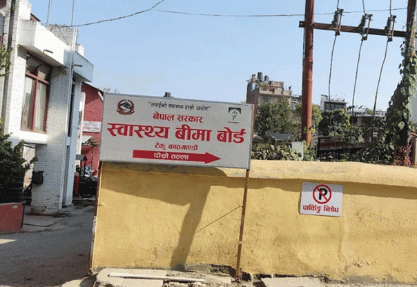 स्वास्थ्य बीमामा अनलाइन आबद्धता र नवीकरण सेवा सुरु