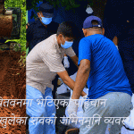 चितवनमा भेटिएका पहिचान नखुलेका शवको जमिनमुनि व्यवस्थापन गर्न शुरु