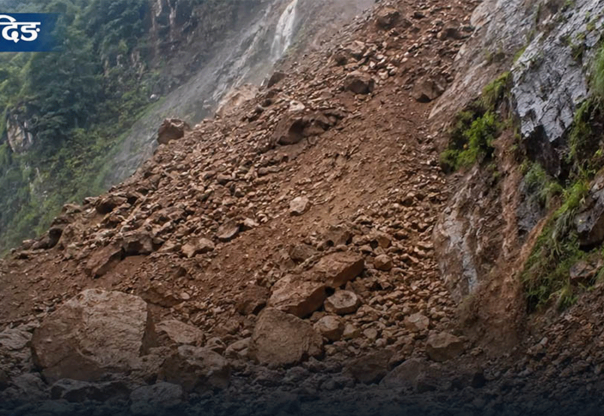 धादिङमा पहिरो खस्दा पृथ्वी राजमार्ग अवरुद्ध धादिङमा पहिरो खस्दा पृथ्वी राजमार्ग अवरुद्ध