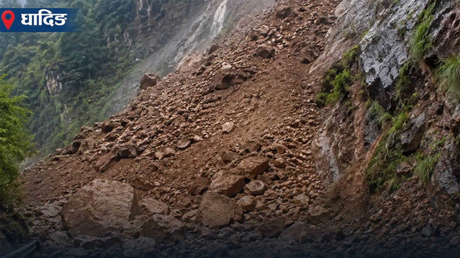 धादिङमा पहिरो खस्दा पृथ्वी राजमार्ग अवरुद्ध धादिङमा पहिरो खस्दा पृथ्वी राजमार्ग अवरुद्ध