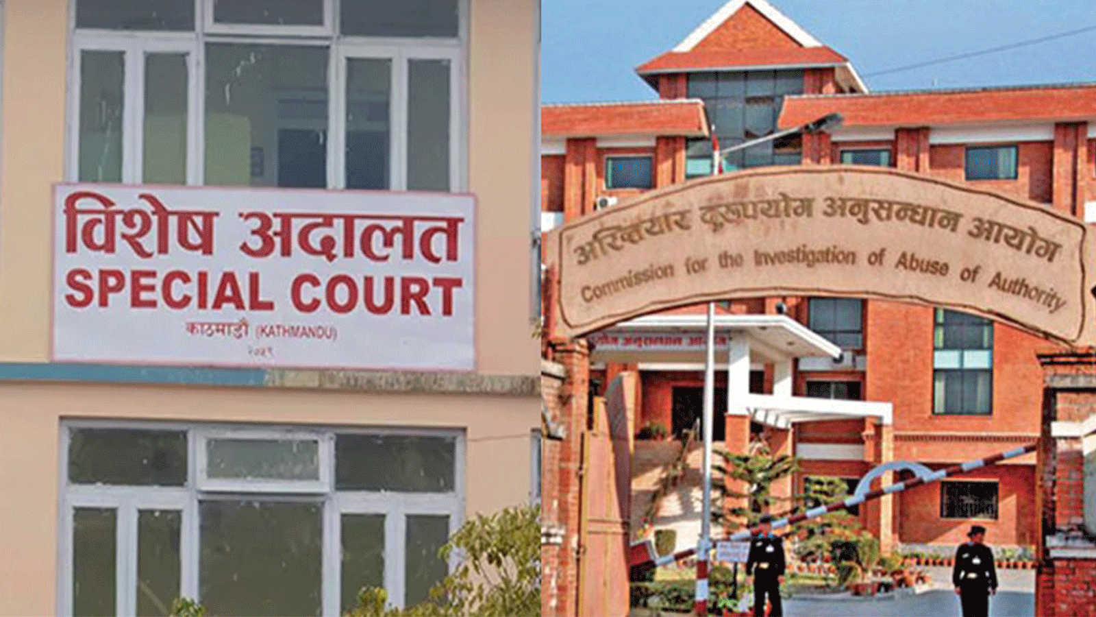 एक लाख घुससहित पक्राउ परेका सूचना प्रविधि अधिकृतविरुद्ध मुद्धा दायर एक लाख घुससहित पक्राउ परेका सूचना प्रविधि अधिकृतविरुद्ध मुद्धा दायर