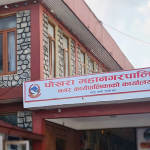 जीर्ण फ्लेक्स र साइनबोर्ड सात दिनभित्र हटाउन पोखरा महानगरको निर्देशन