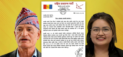 राप्रपा बागमती संसदीय दलमा विवाद: दलका नेता उद्धव थापाविरुद्ध अविश्वास प्रस्ताव दर्ता राप्रपा बागमती संसदीय दलमा विवाद: दलका नेता उद्धव थापाविरुद्ध अविश्वास प्रस्ताव दर्ता