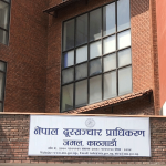 नेपालमा पाँचौं पुस्ताको दूरसञ्चार सेवाको तयारी, प्राधिकरणले माग्यो राय