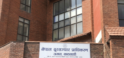 नेपालमा पाँचौं पुस्ताको दूरसञ्चार सेवाको तयारी, प्राधिकरणले माग्यो राय