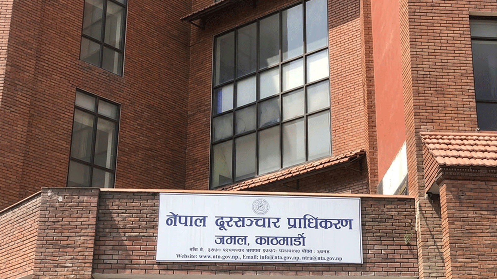 नेपालमा पाँचौं पुस्ताको दूरसञ्चार सेवाको तयारी, प्राधिकरणले माग्यो राय