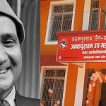 वरिष्ठ साहित्यकार विमलको निधनमा जनकपुरधामका शैक्षिक संस्था बन्द