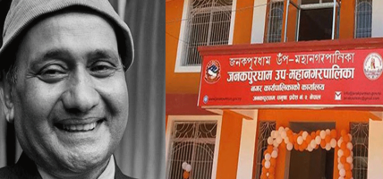 वरिष्ठ साहित्यकार विमलको निधनमा जनकपुरधामका शैक्षिक संस्था बन्द