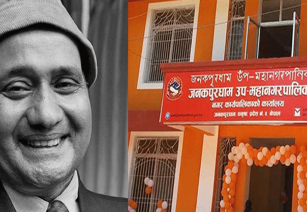 वरिष्ठ साहित्यकार विमलको निधनमा जनकपुरधामका शैक्षिक संस्था बन्द